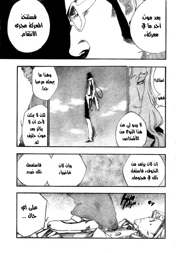 Bleach: Chapter 372 - Page 3