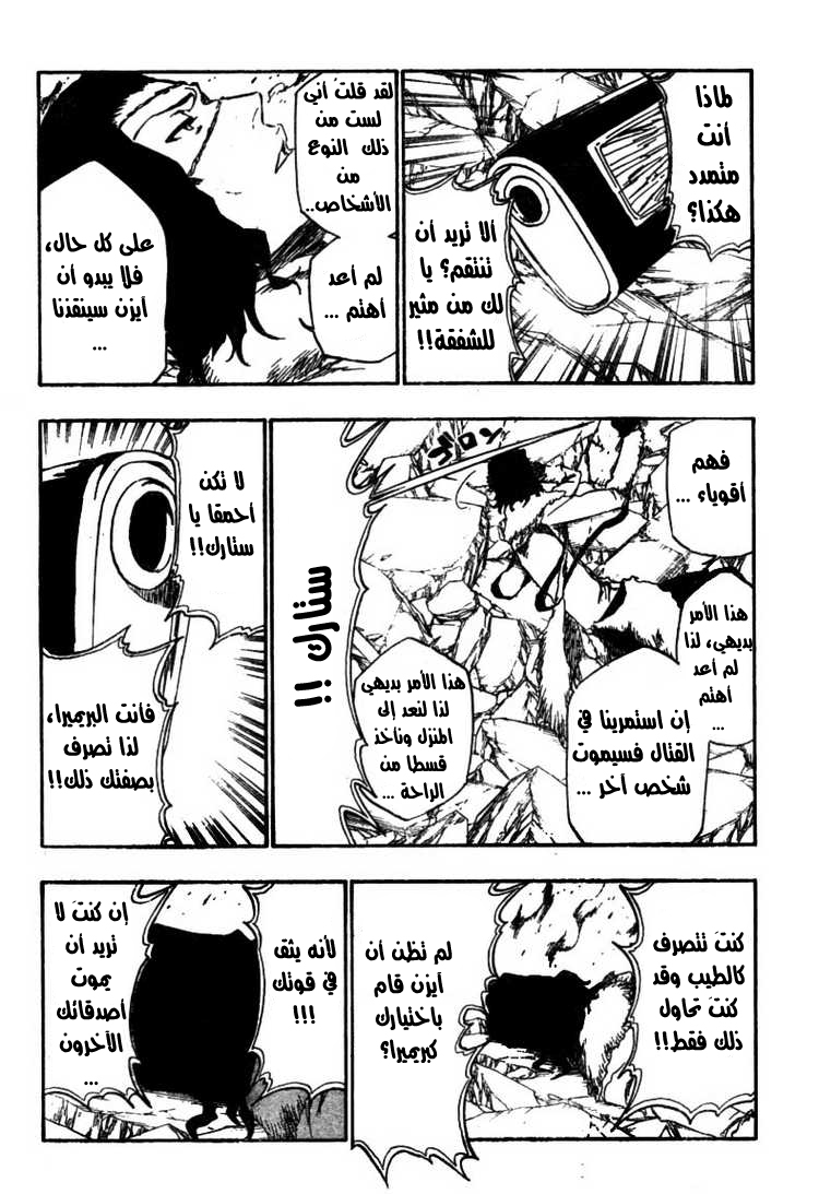 Bleach: Chapter 372 - Page 10