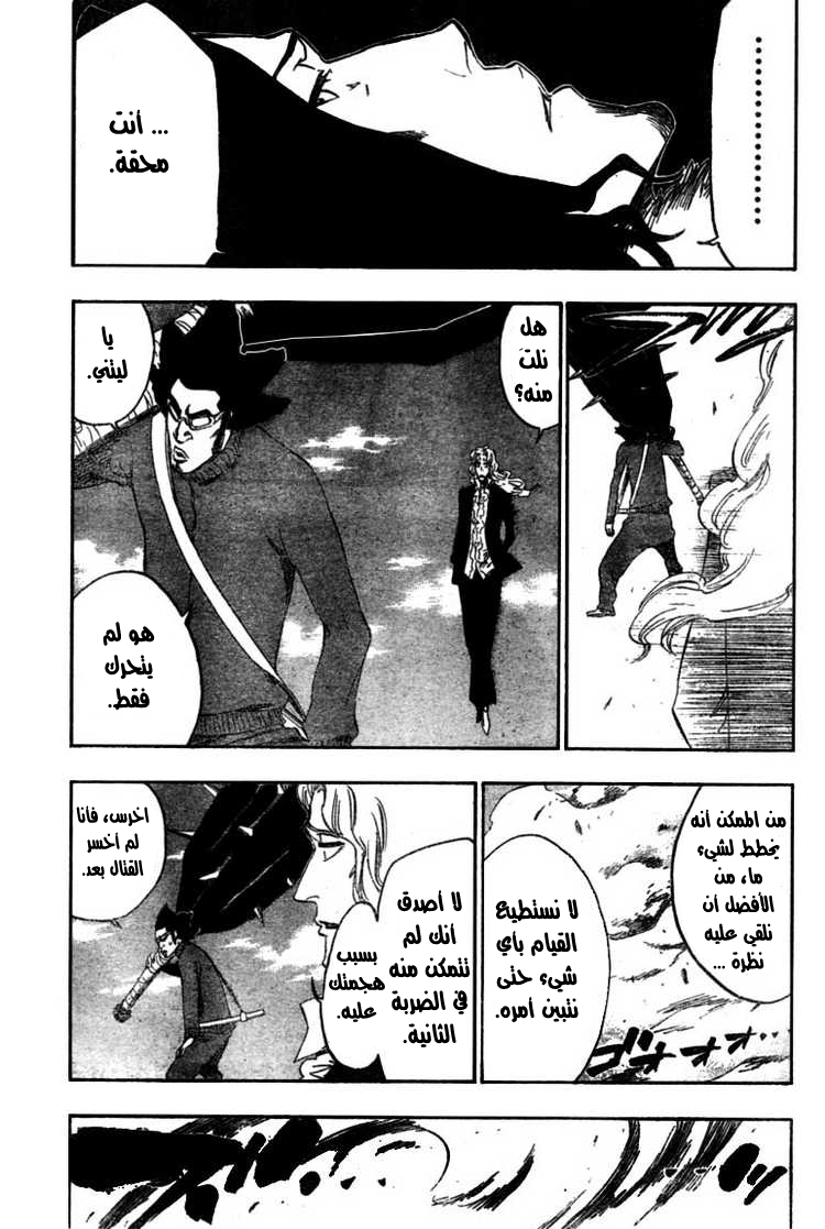Bleach: Chapter 372 - Page 11