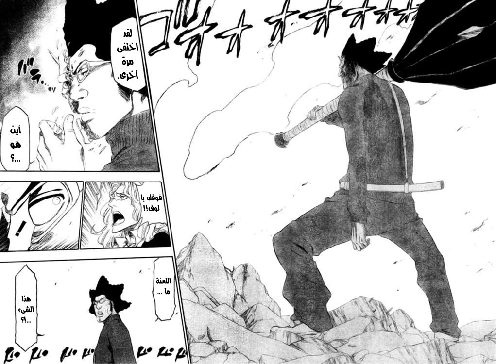 Bleach: Chapter 372 - Page 16