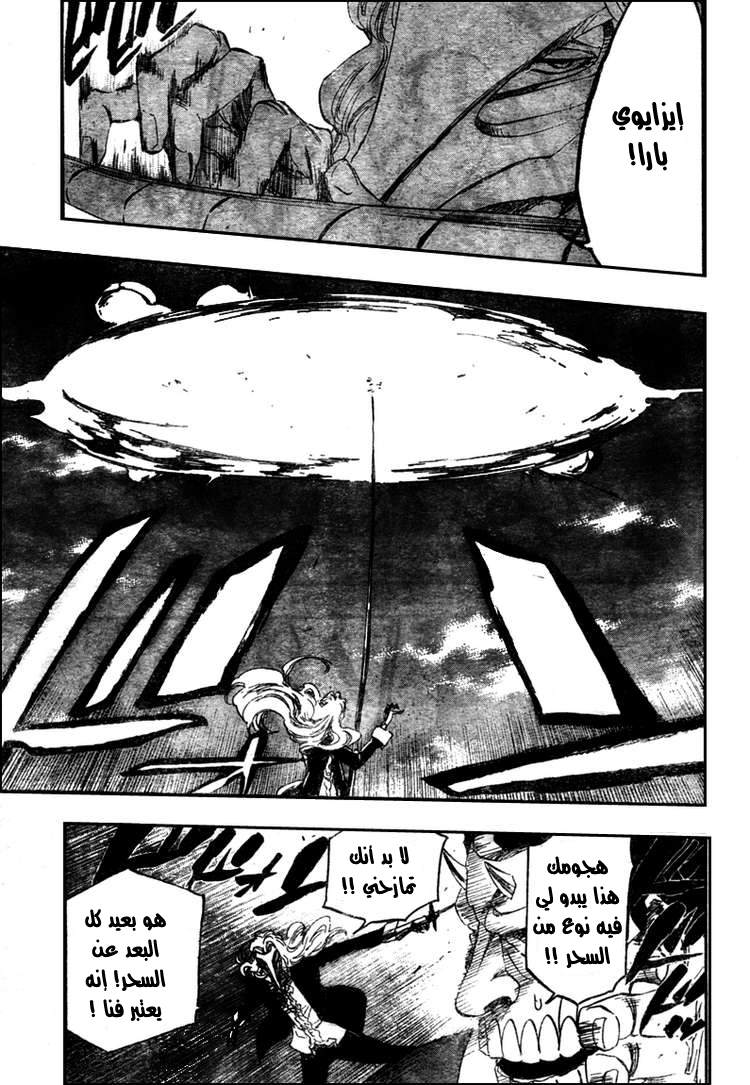 Bleach: Chapter 373 - Page 9