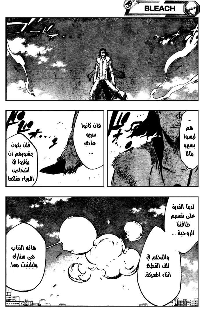 Bleach: Chapter 373 - Page 14