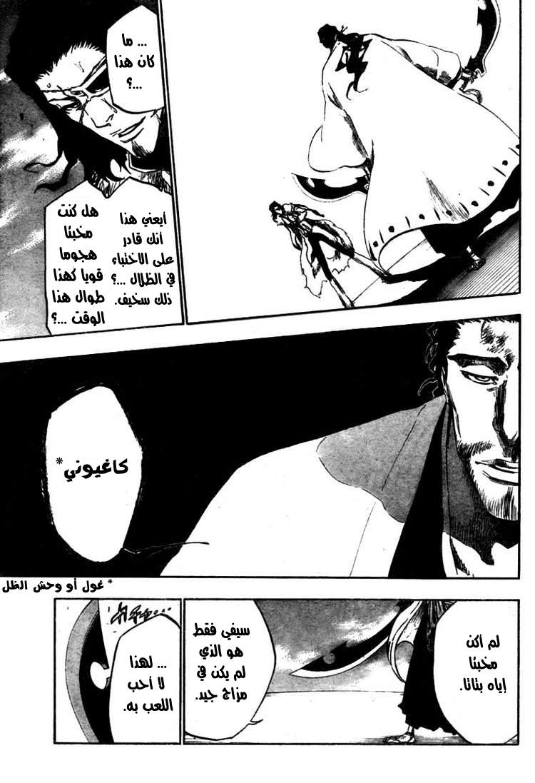 Bleach: Chapter 374 - Page 5