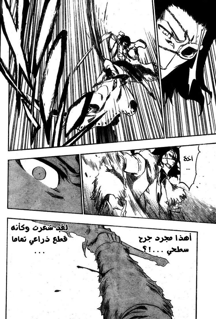Bleach: Chapter 374 - Page 10