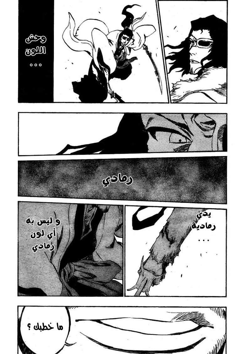 Bleach: Chapter 374 - Page 11