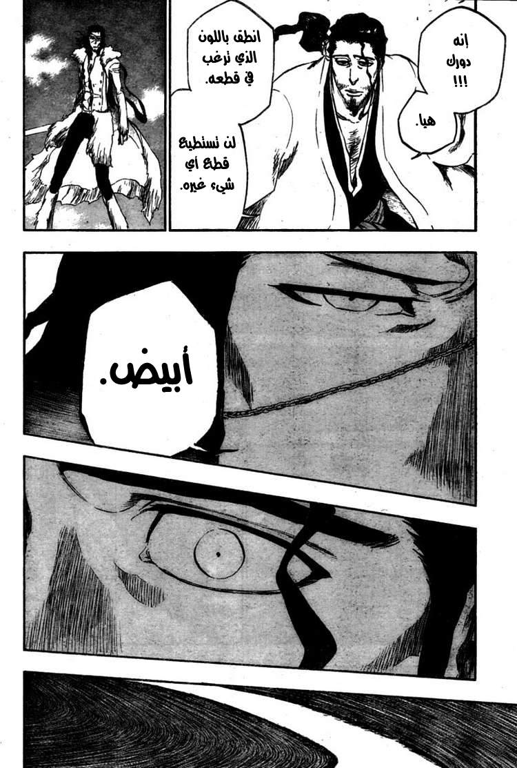 Bleach: Chapter 374 - Page 12