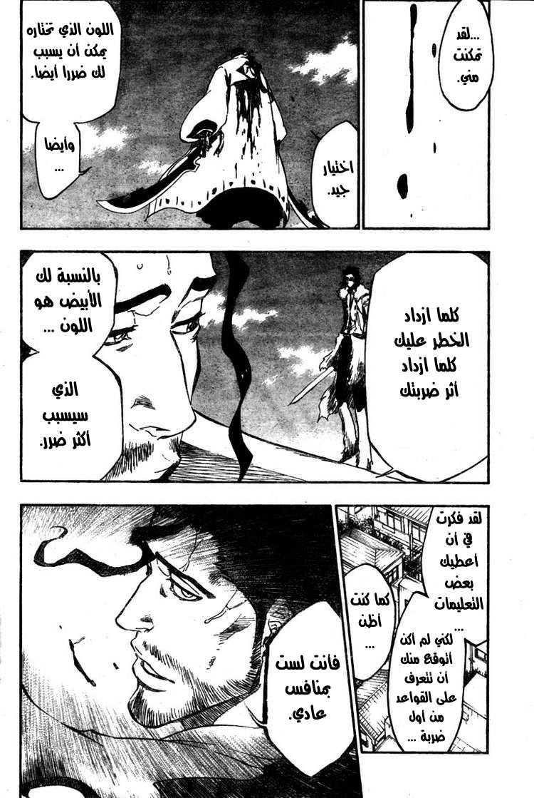 Bleach: Chapter 374 - Page 14