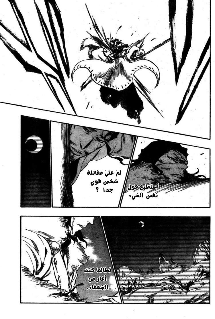 Bleach: Chapter 374 - Page 15