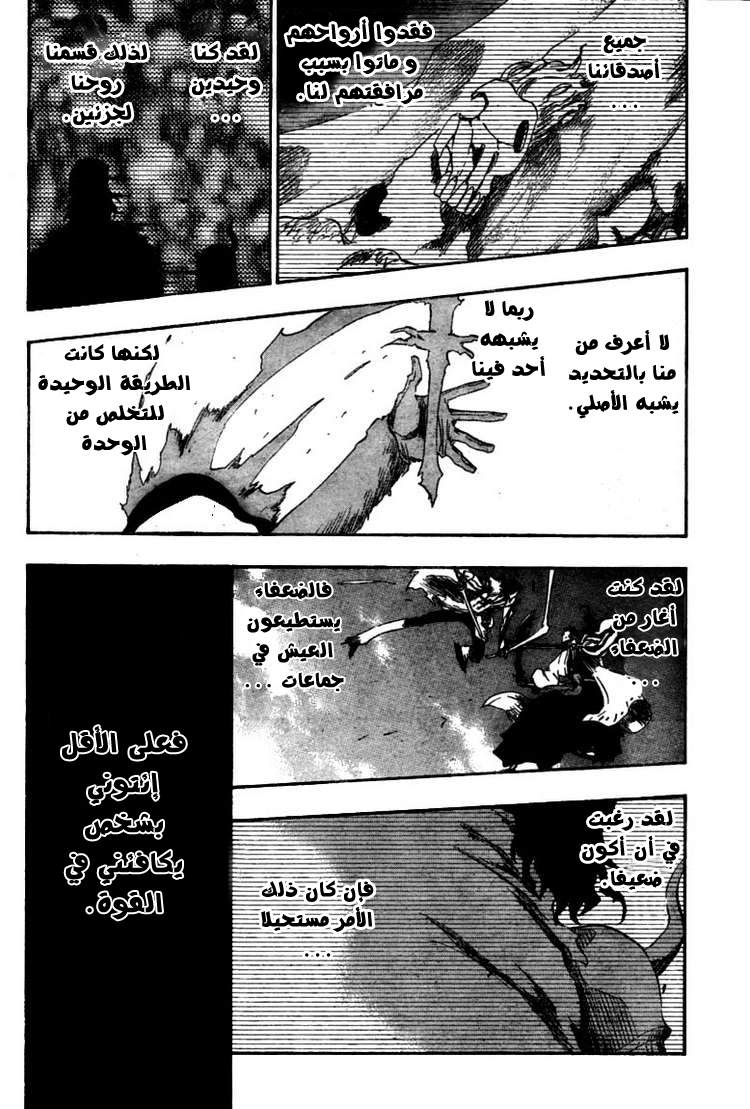Bleach: Chapter 374 - Page 16