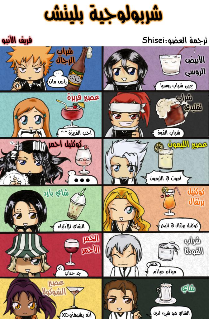 Bleach: Chapter 374 - Page 20