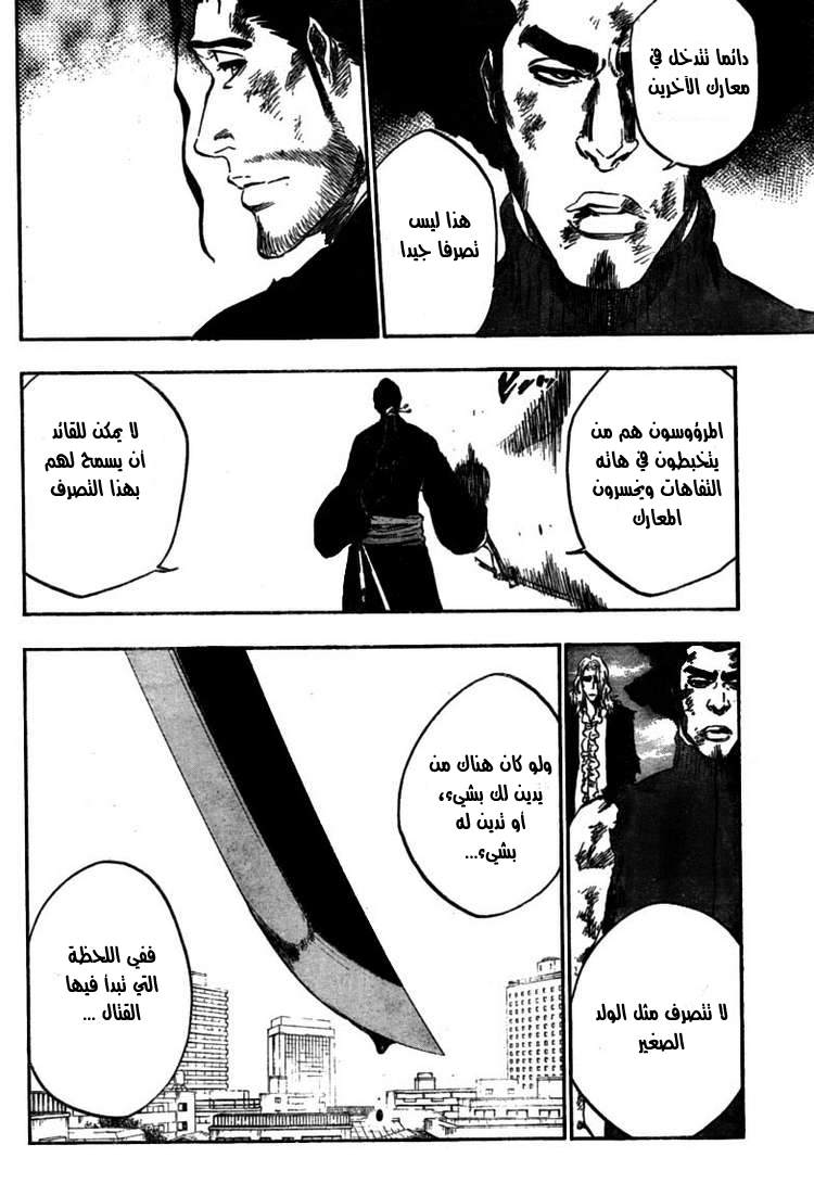 Bleach: Chapter 375 - Page 12