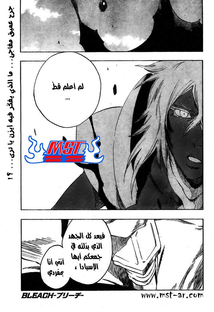 Bleach: Chapter 376 - Page 1