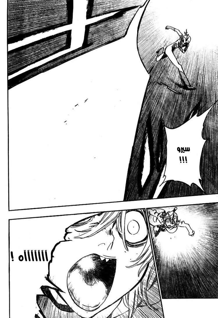 Bleach: Chapter 376 - Page 13