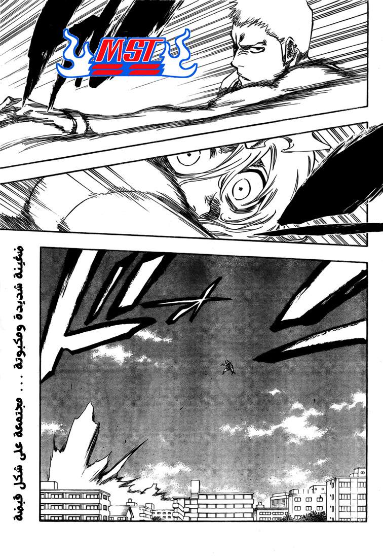 Bleach: Chapter 377 - Page 1