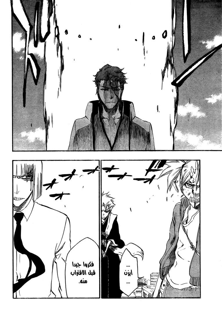 Bleach: Chapter 377 - Page 5
