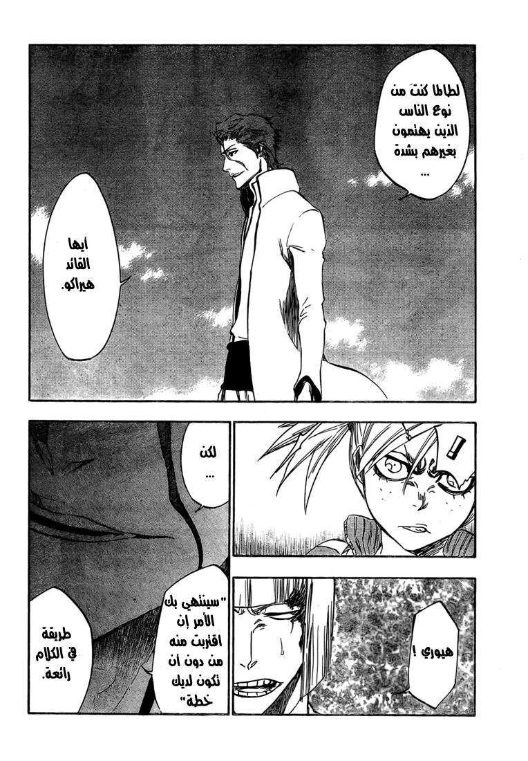 Bleach: Chapter 377 - Page 7