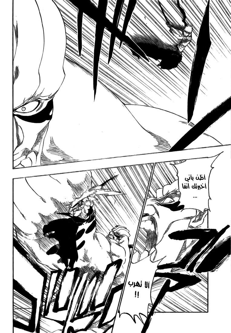 Bleach: Chapter 378 - Page 16