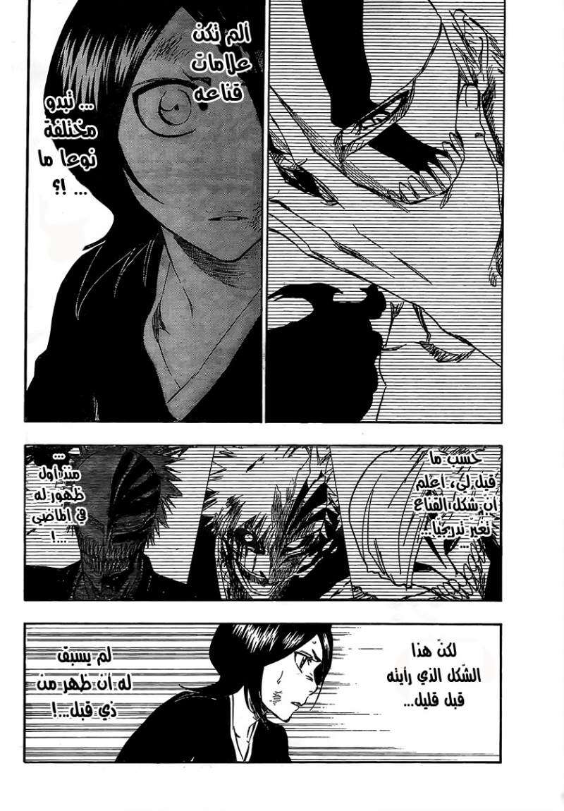 Bleach: Chapter 379 - Page 5