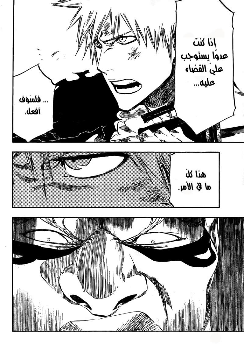 Bleach: Chapter 379 - Page 13
