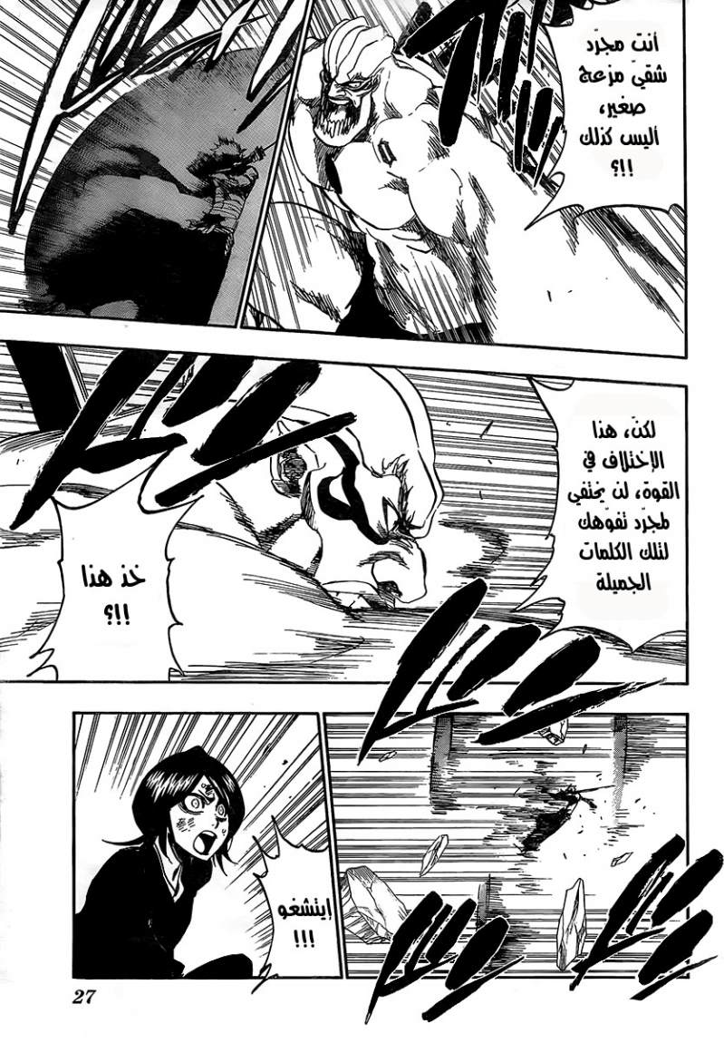 Bleach: Chapter 379 - Page 14