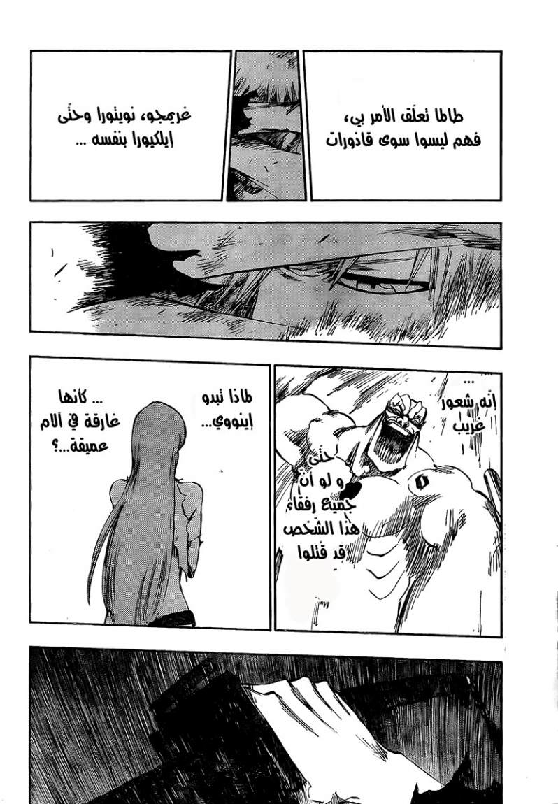 Bleach: Chapter 379 - Page 15