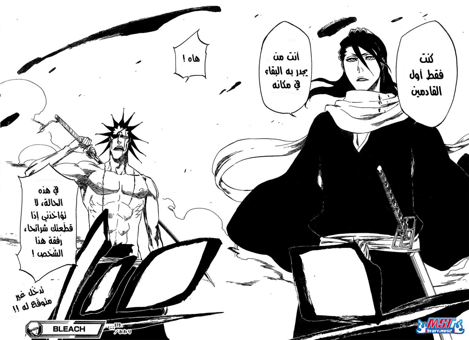 Bleach: Chapter 379 - Page 21