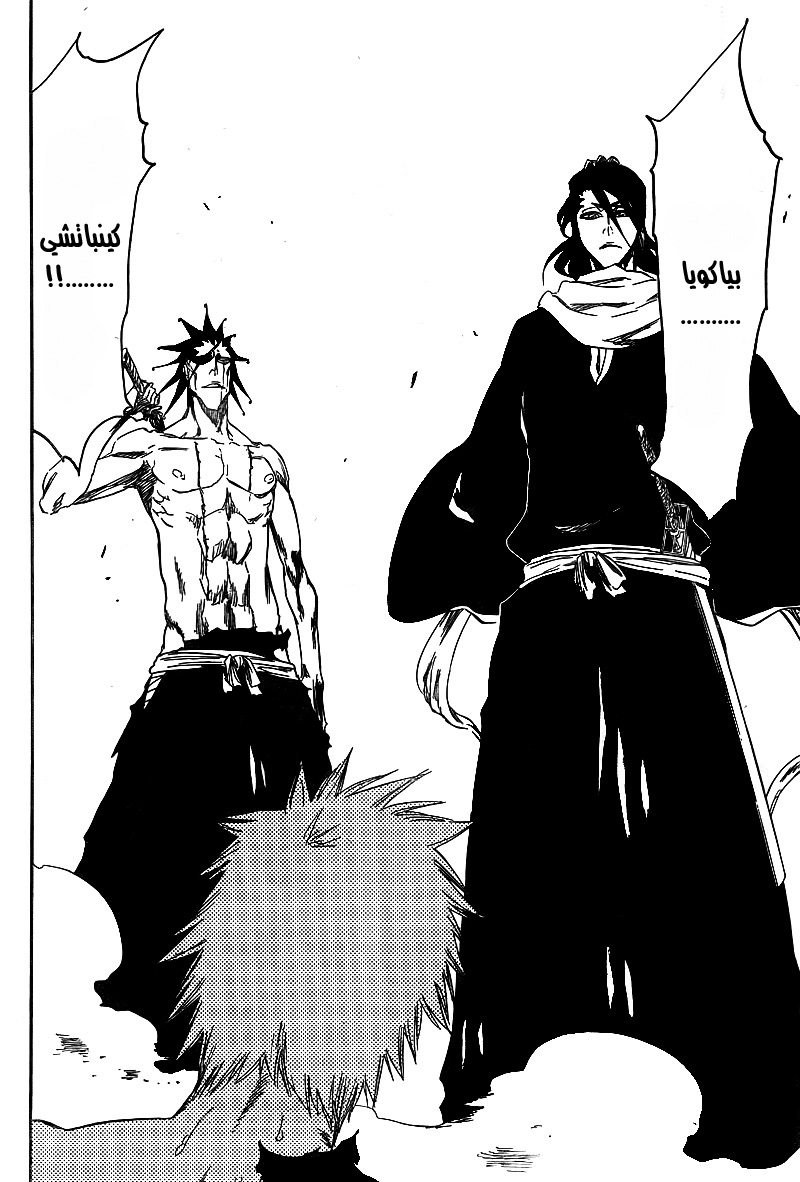 Bleach: Chapter 380 - Page 2