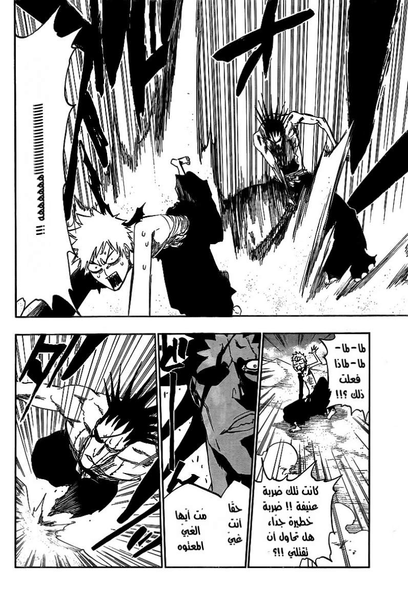 Bleach: Chapter 380 - Page 6