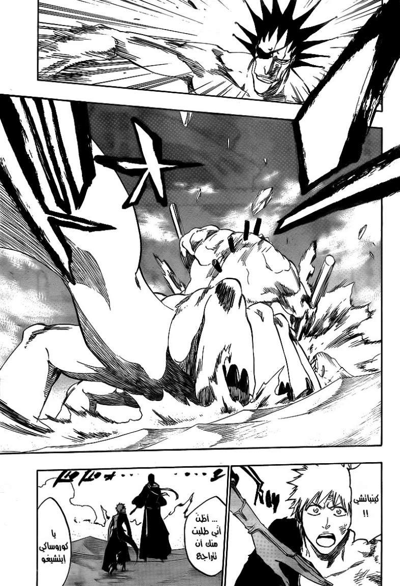 Bleach: Chapter 380 - Page 11