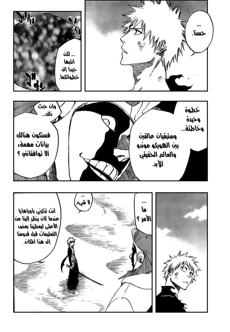 Bleach: Chapter 381 - Page 2