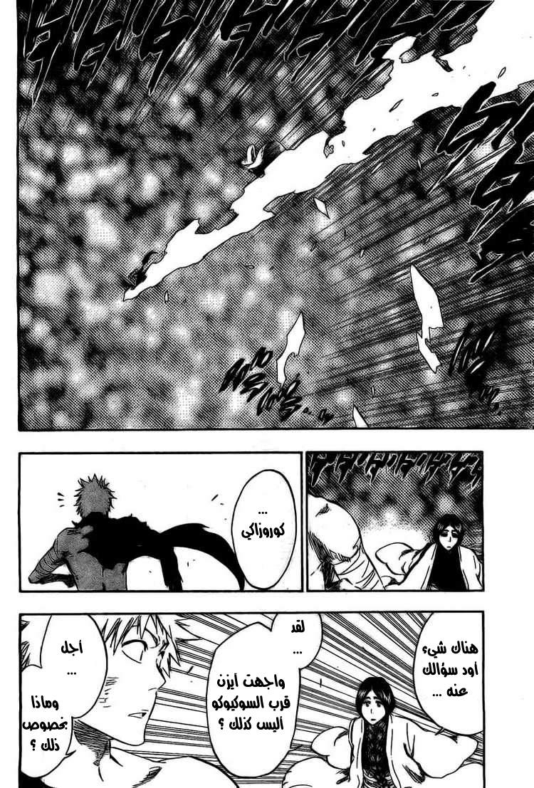 Bleach: Chapter 381 - Page 6
