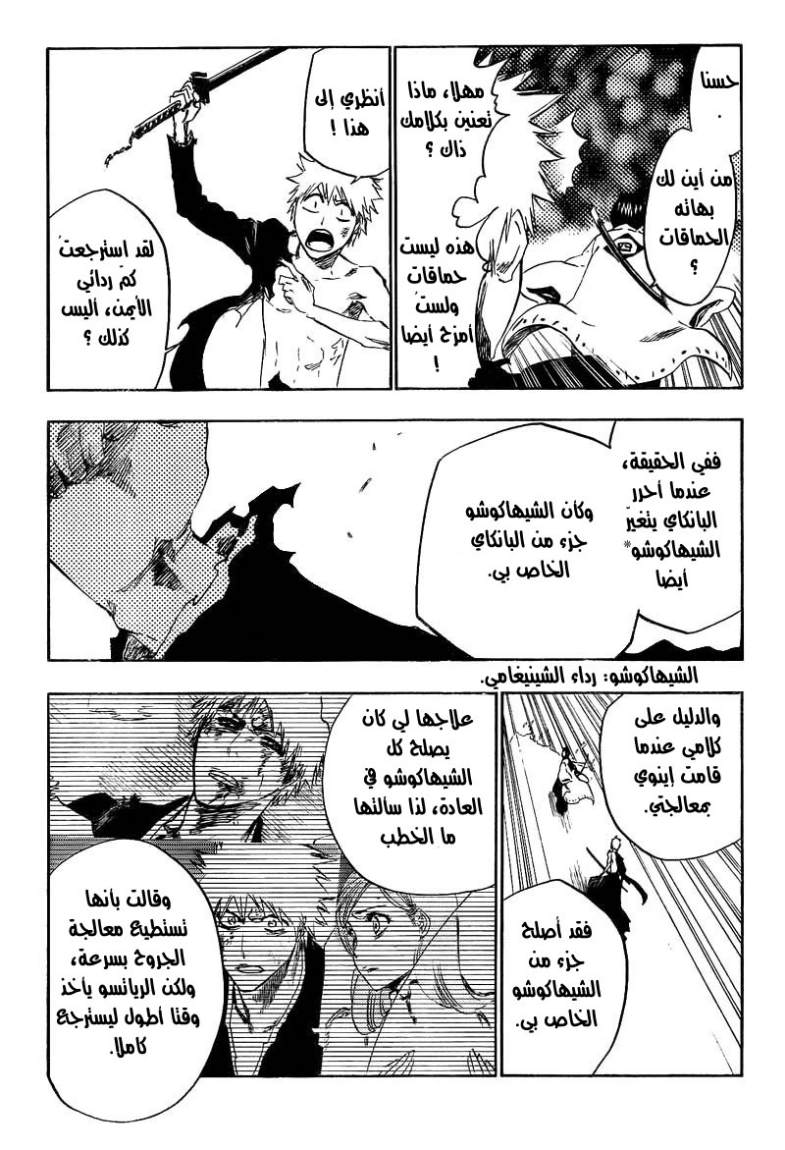 Bleach: Chapter 382 - Page 5