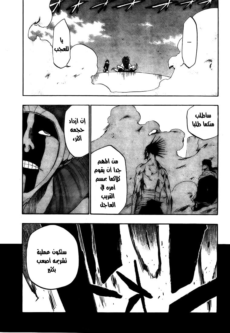 Bleach: Chapter 383 - Page 8