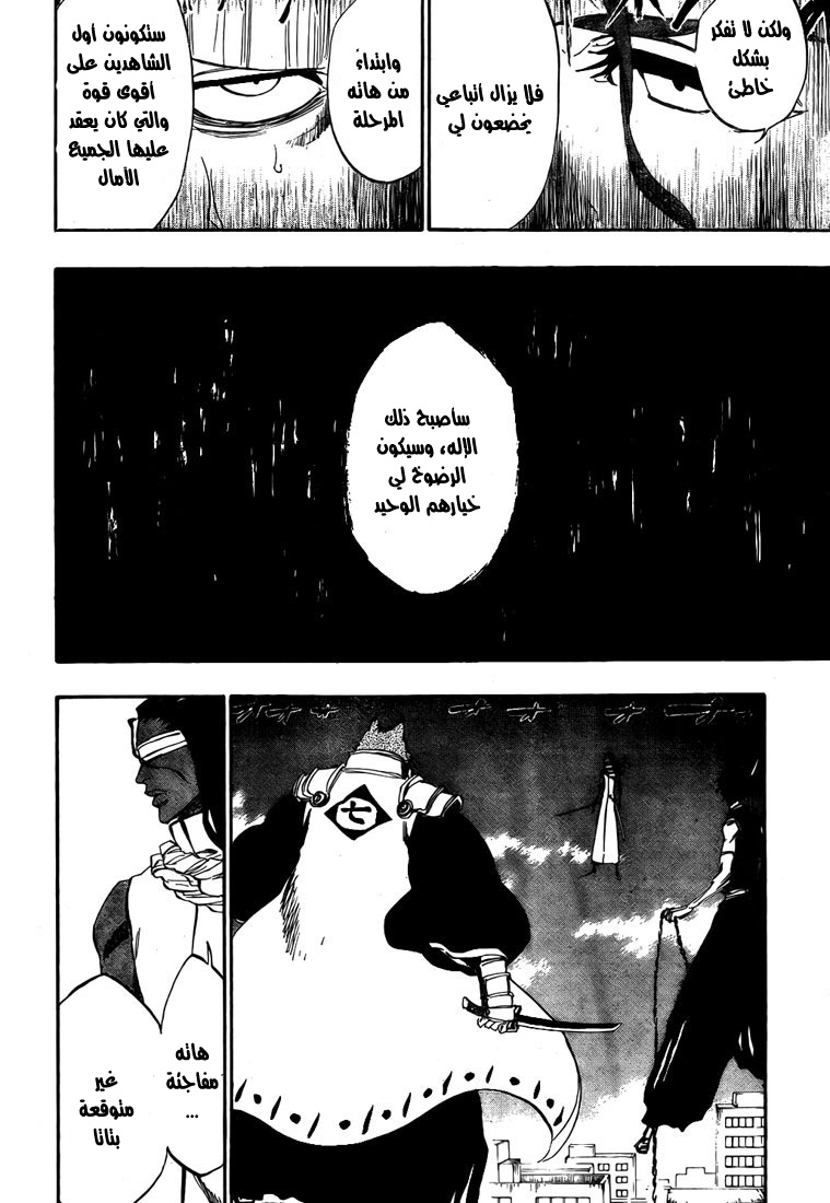 Bleach: Chapter 383 - Page 15