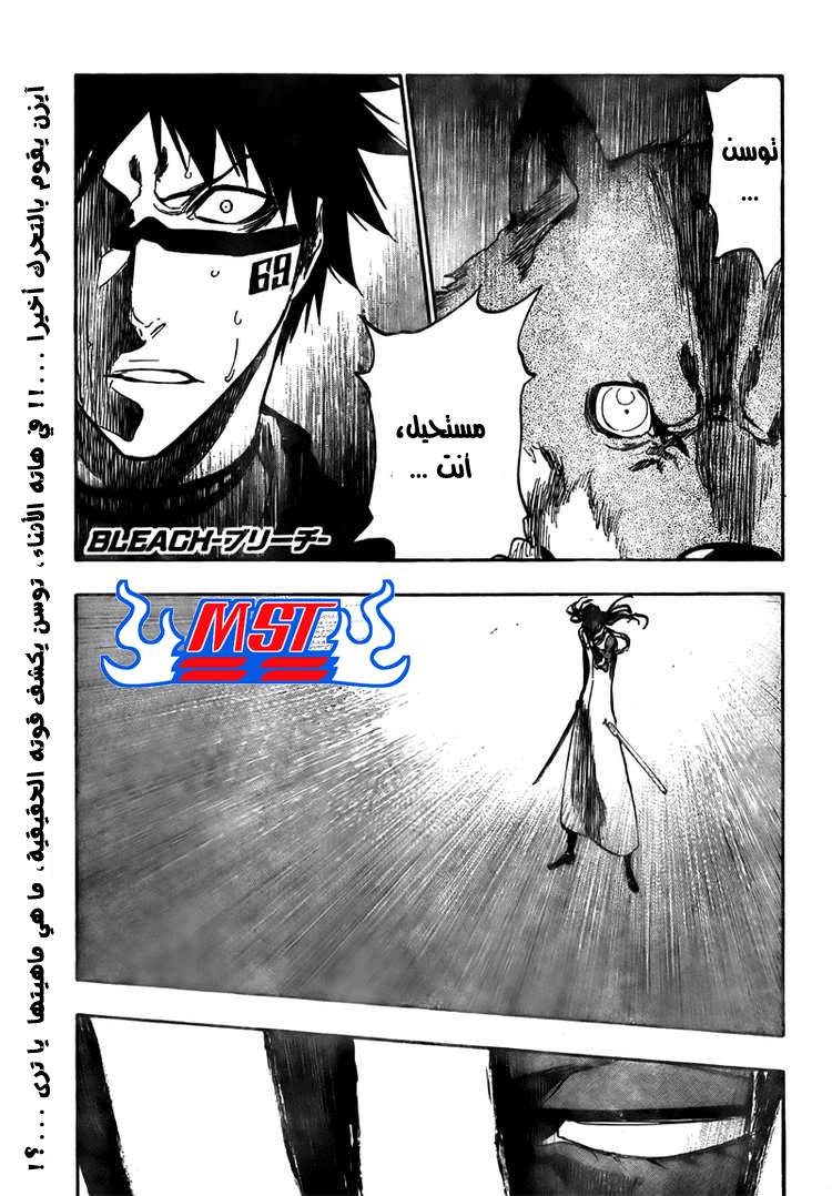 Bleach: Chapter 384 - Page 1