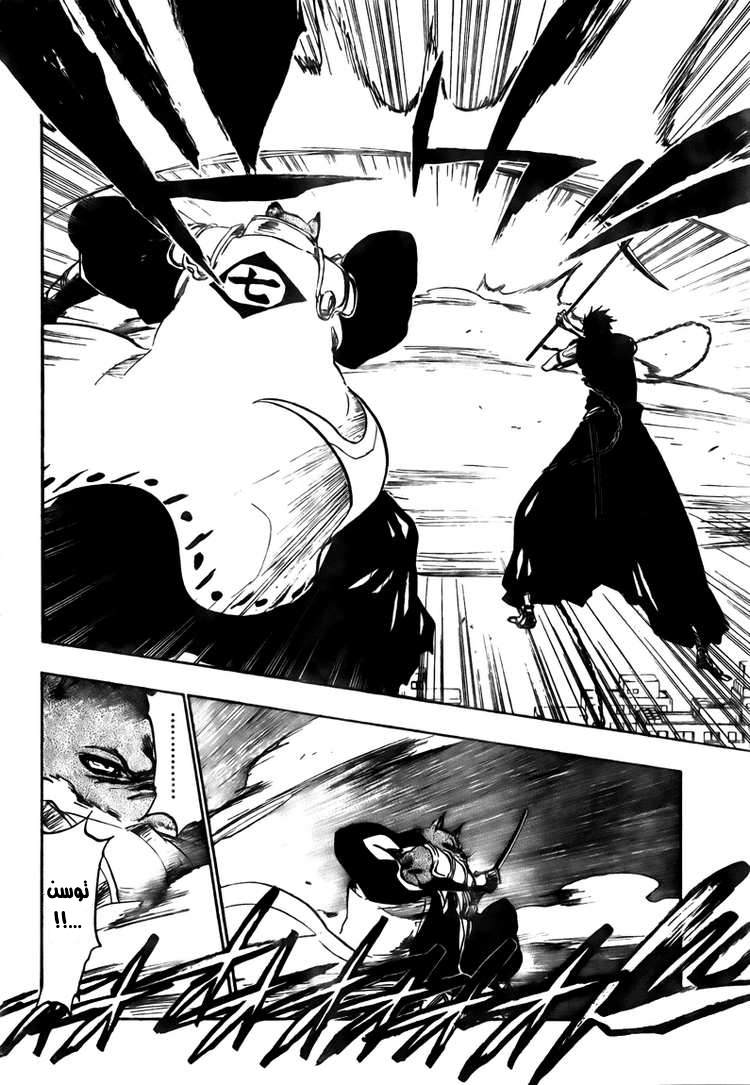 Bleach: Chapter 384 - Page 2