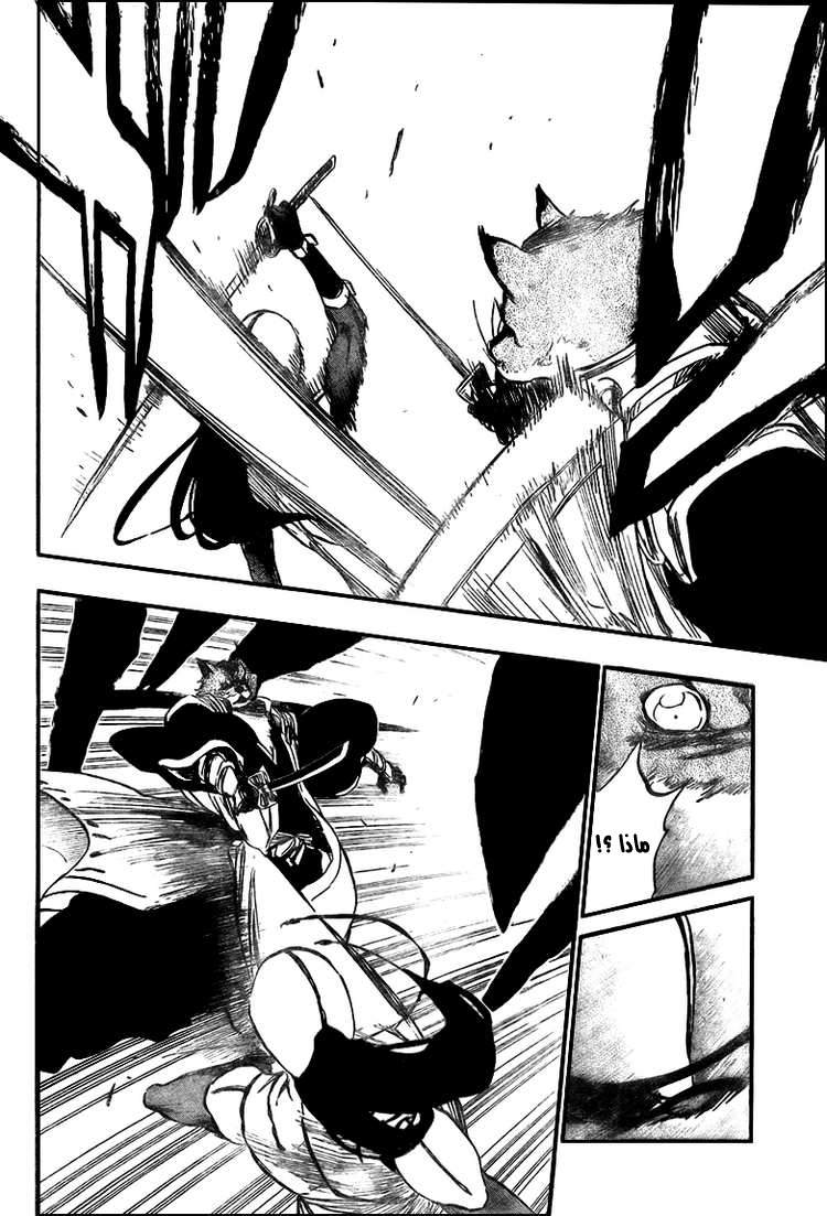 Bleach: Chapter 384 - Page 8