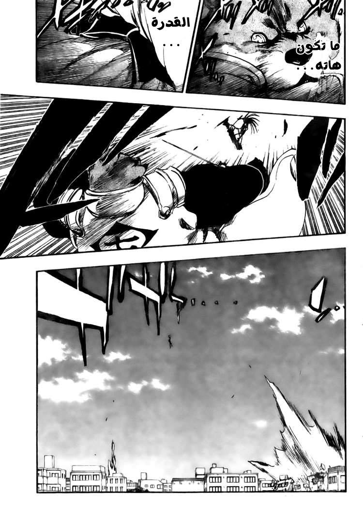 Bleach: Chapter 384 - Page 9