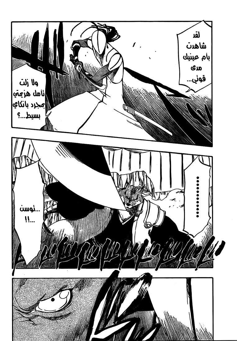 Bleach: Chapter 385 - Page 2
