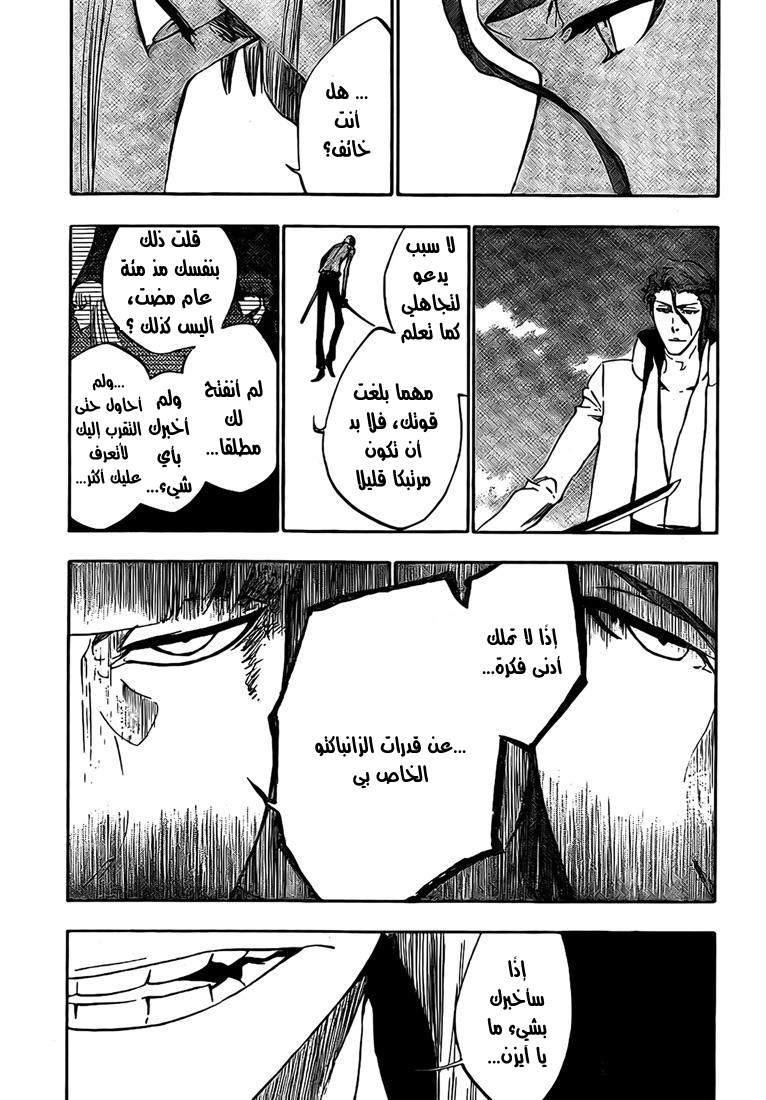 Bleach: Chapter 385 - Page 5