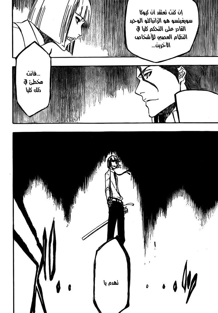 Bleach: Chapter 385 - Page 6