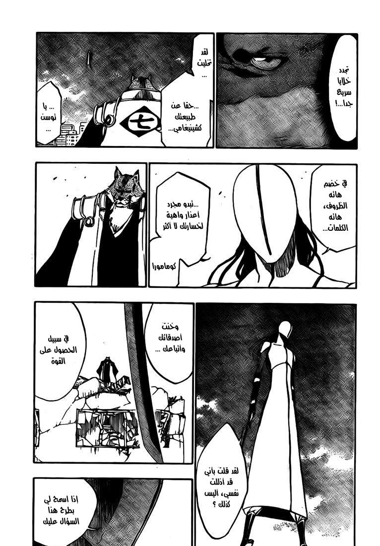 Bleach: Chapter 385 - Page 11