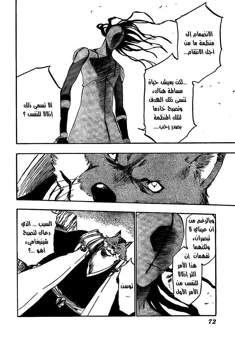 Bleach: Chapter 385 - Page 12