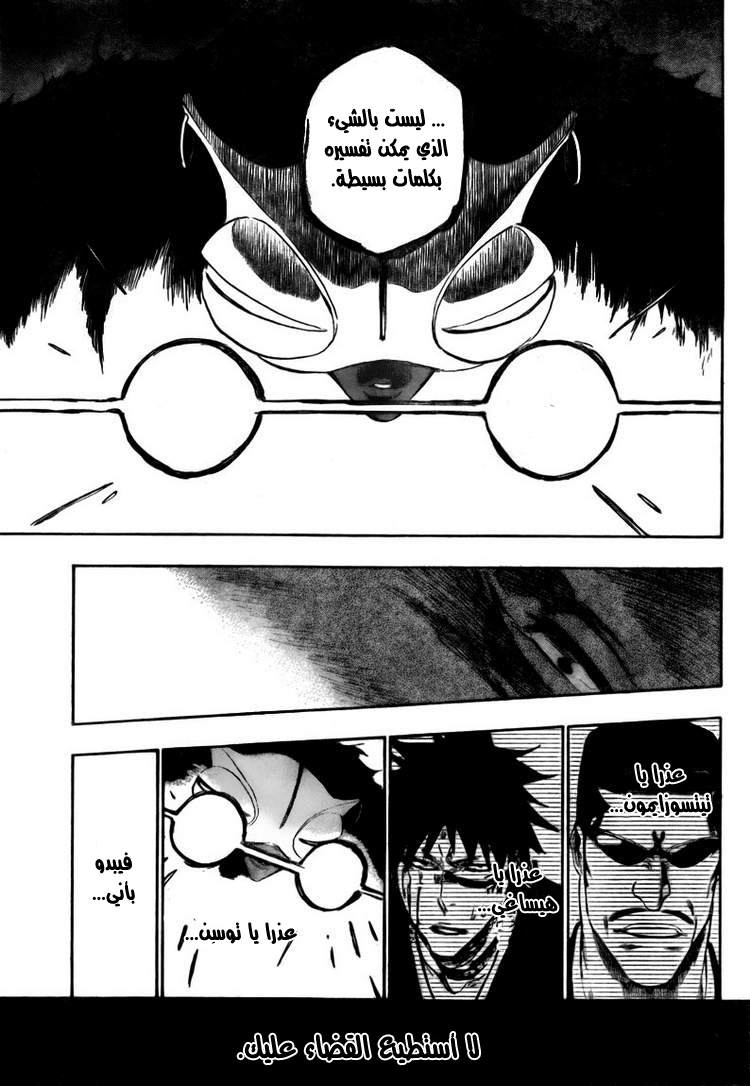 Bleach: Chapter 386 - Page 15