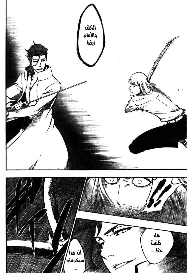 Bleach: Chapter 387 - Page 8