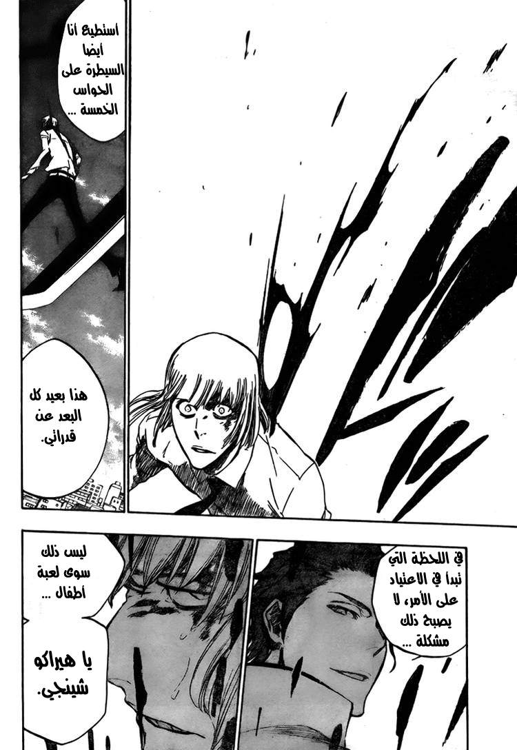 Bleach: Chapter 387 - Page 12