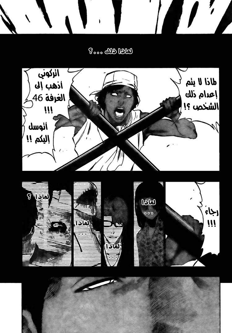 Bleach: Chapter 387 - Page 13