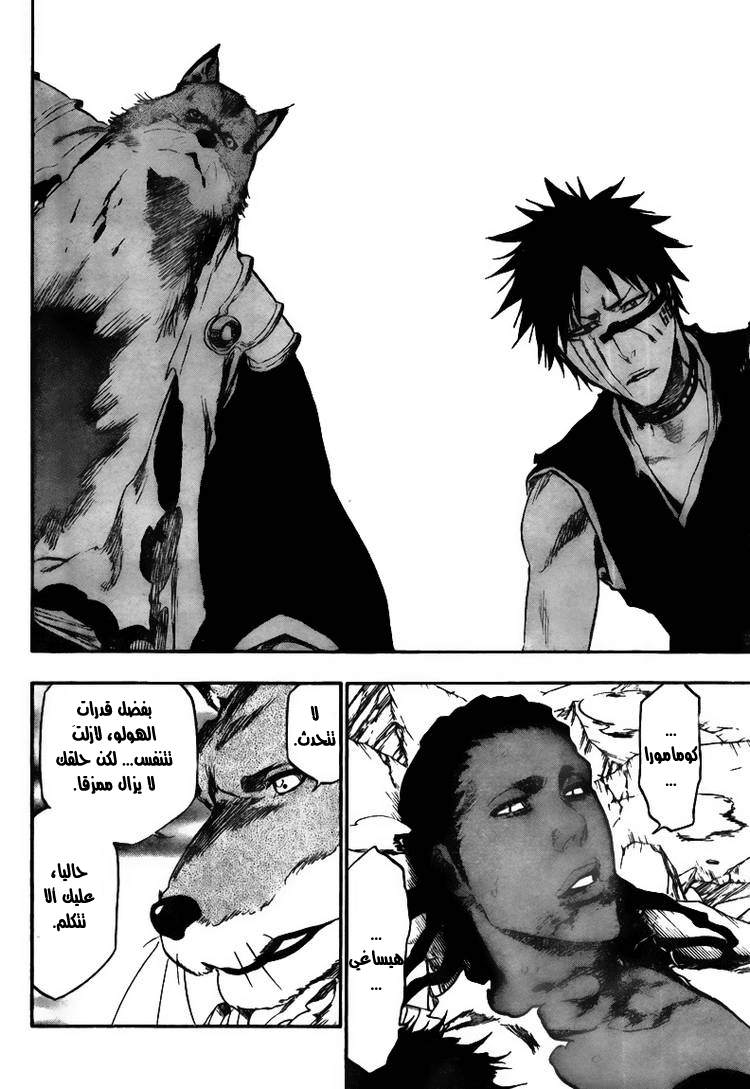 Bleach: Chapter 387 - Page 14