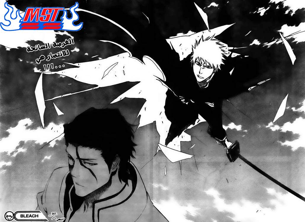 Bleach: Chapter 387 - Page 20
