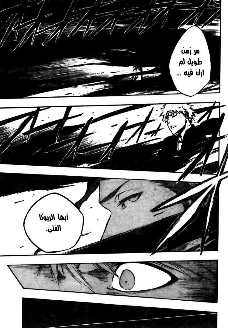 Bleach: Chapter 388 - Page 6